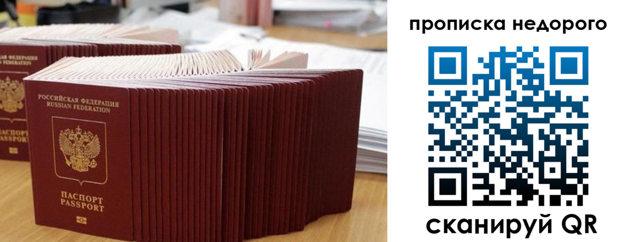 регистрация для дет. сада в Дедовске
