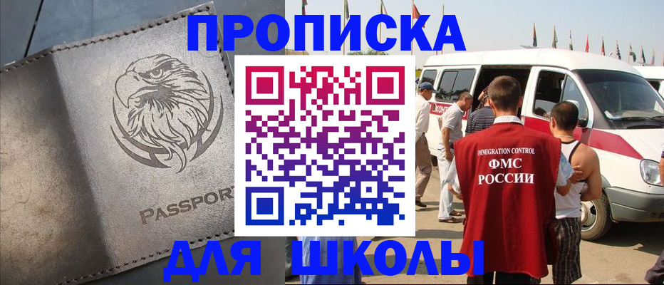 временная регистрация 2025 в Дедовске