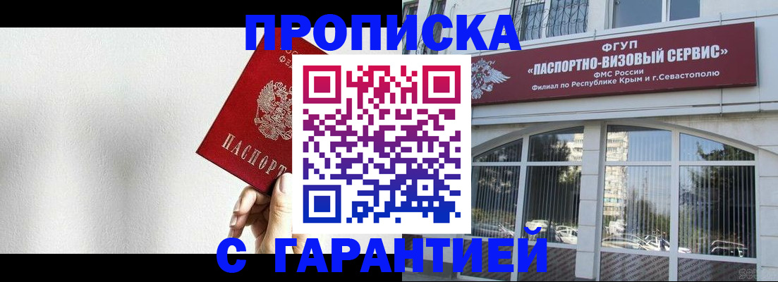 прописка ребенка в Дедовске