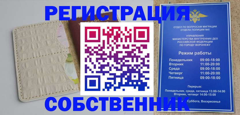прописка гарантия в Дедовске