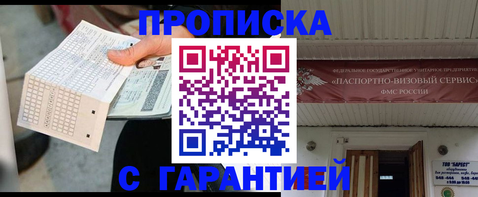 найти адрес прописки в Дедовске