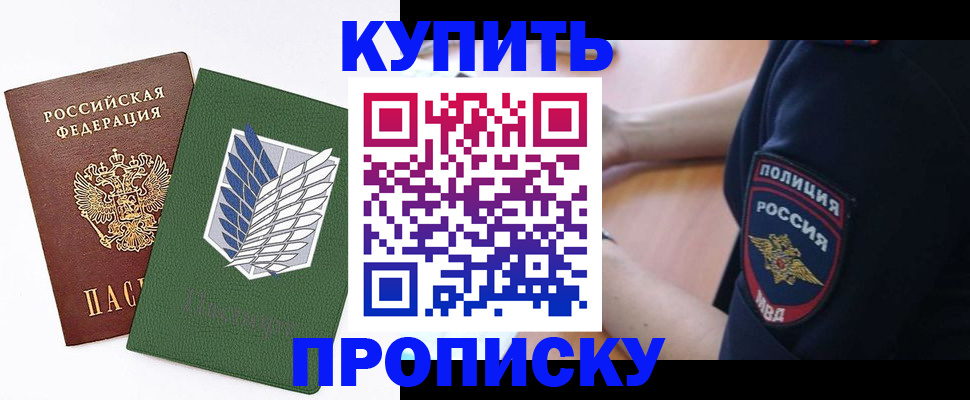 временная регистрация в квартире в Дедовске