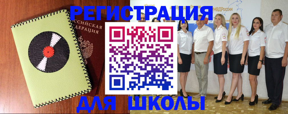 где прописаться в Дедовске